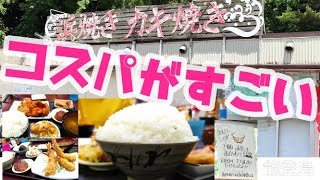 【能登島の食堂】 味もコスパも最強の定食！ご飯マンガ盛りOK 選べる小鉢3種類 大食いにはありがたいプチプラなお店【お食事処みず】【七尾市能登島】