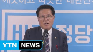 정운천, 바른정당 당권 도전 선언 / YTN