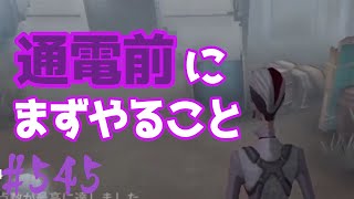 #545【第五人格】【白黒無常でランク戦振り返り447】【identityⅤ】【アイデンティティファイブ】【日本語版】【まつり】