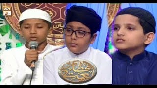Naimt e Iftar - Segment - Muqabla e Hifz e Quran - 18th May 2018 - ARY Qtv