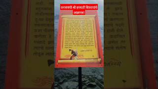 वनानसंबंधी श्री छत्रपती शिवरायांचे आज्ञापत्र!#shivray #adnyapatra #shortsvideo #shortsvideo #shorts