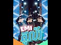 emi _ គូល័រ music