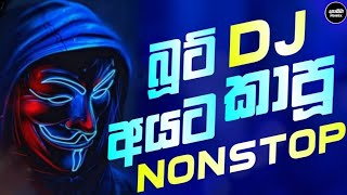 Boot Sinhala Dj Nonstop | Sinhala New Dj | Sinhala Dj remix | Boot Style | Dj nonstop