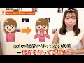 【超役立つカンタン動詞】getだけで驚くほど英語が話せる！