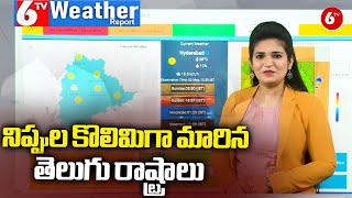 6TV Weather Report |  Today Weather Update in AP and Telangana | 6TV