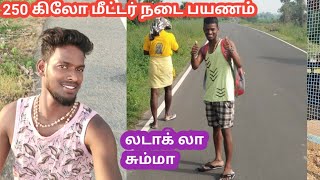 250 கிலோ மீட்டர் பாத யாத்திரை | திருப்பதி நடை பயணம்|  Thirupathi paatha yaathirai|fake ladak walk.