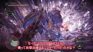 【MHW】ゆっくり達がオープンワールドでもハンター生活【ゆっくり実況】part14(終)