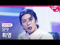 [MPD직캠] SF9 휘영 직캠 4K 'SCREAM' (SF9 HWI YOUNG FanCam) | @MCOUNTDOWN_2022.7.14