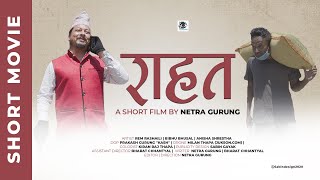 राहत (RAHAT)  a Nepali Short Film 2020