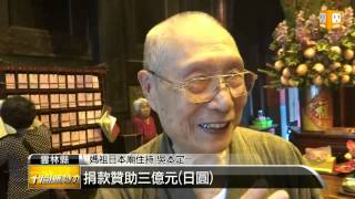 【2013.04.20】北港媽祖 明年將赴東京建廟 -udn tv