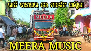 DJ MEERA MUSIC BALASORE ODISHA !! MARRIAGE PROGRAM 4K VIDEO !! DJ AMIT MIX EXCLUSIVE