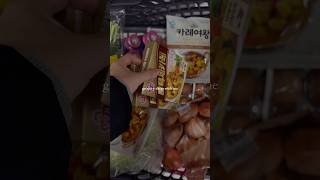 50프로 할인. 자취생의 이마트 쇼핑 #자취브이로그 #groceryshopping