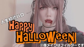 【女装】人生初ハロウィン。【渋谷】【みつどもえ。＃32】