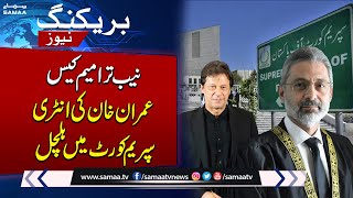 SC to resume NAB law amendment case hearing today | Breaking News