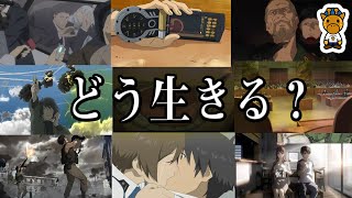 一度は見ておきたい社会派アニメ５選