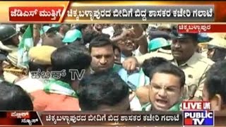 Chikkaballapur: JDS- Police Conflict