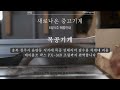 6월5주 매물리포트 새로나온 중고기계 목공기계 톱기계