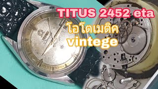 แนะนำอาชีพEp-250 สอนซ่อมนาฬิกาเก่าๆTITUS2452eta vintege