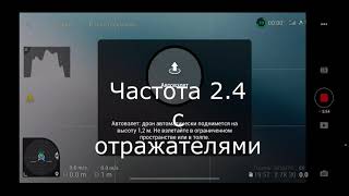 DJI Mavic Mini тест на дальность на частотах 2.4 и 5.8. С отражателями и без.