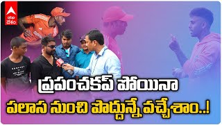 Ind vs Aus First T20 Visakhapatnam: కొత్త కుర్రాళ్లు, కొత్త కెప్టెన్.. మరి ఆటైనా కొత్తగా ఉంటుందా..?