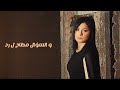 ‎ مش لبعض أمل منسي lyrics video aml mansy msh l ba3d