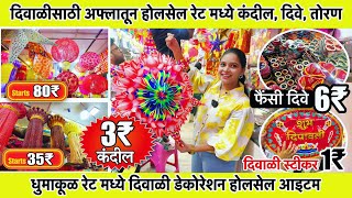 Diwali Decoration Wholesale Market in Mumbai / Ulhasnagar | Diya | Toran | Kandil | 2024