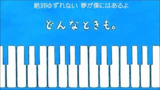 槇原敬之　どんなときも。キャラメルVer.　【歌詞付き】