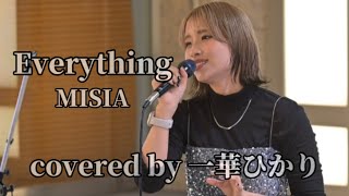 《一華ひかり》Everything / MISIA 2025年1月20日一華ひかりライブツアー【ORIGIN FINAL】 Zepp新宿チケット発売中❗ ※概要欄も見てください。