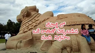 Lepakshi Basavanna | Largest Monolithic Nandi Sculpture at Lepakshi | Hindupur taluk, Dst