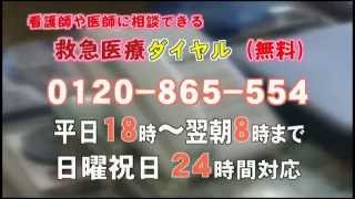 のべおか市政だより「みんなで守ろう！小児医療」