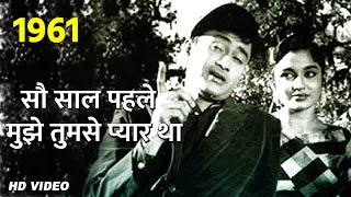 Sau Saal Pehle | Dev Anand, Asha Parekh | Jab Pyar Kisise Hota Hai 1961 | Mohd Rafi, Lata Mangeshkar