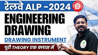 Drawing Instruments: Basic Science And Engineering For RRB ALP CBT 2 | बिल्कुल शुरू से |