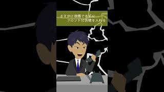 【遺恨の霊】田舎のホテルはいわくつきだった…。急遽泊まった部屋で、迷惑な騒音が響くが…その音源は――。#shorts #怖い話 #心霊