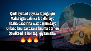 HEES | Ilwaad Qurux | Cumar Dhuule | Amaana Alla | Lyrics