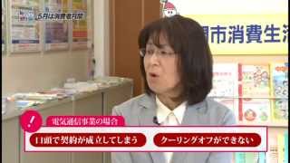 テレビ広報なると　平成27年5月16日～放送分