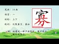 六年级华文 第二课 《 草船借箭 》 生字新词 含义 汉语拼音 例句 笔画 笔顺 部首 汉字结构 构词 多音多义字 kssr semakan