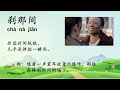 六年级华文 第二课 《 草船借箭 》 生字新词 含义 汉语拼音 例句 笔画 笔顺 部首 汉字结构 构词 多音多义字 kssr semakan