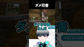 【Minecraft】司書さんのエンチャント本ガチャ【Vtuber】 #shorts