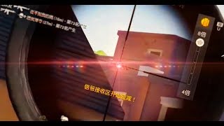 【荒野行動Knives Out】身為狙擊手最重要的是會打預判靶和移動靶！