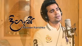 Digasi (දිගැසී) - Raween Kanishka