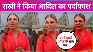 Rakhi Sawant ने किया Adil Khan का पर्दाफाश, कहा- मेरे इस्तेमाल करके...!!