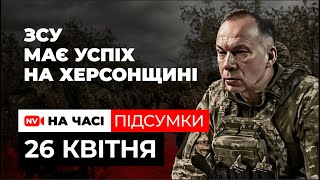 Поляки розблокували кордон, ЗСУ захопили острів, 97-річна жінка пішки вийшла з окупації.