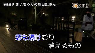 木村好夫　熱海の夜　花のステージ656=325