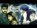 Diya Full Movie (Tamil) | Sai Pallavi | Naga Shourya | A. L. Vijay | Sam CS | Lyca Productions