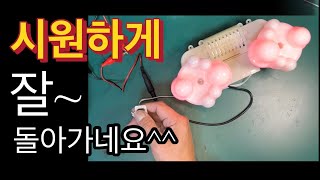 유선을 무선으로 DIY