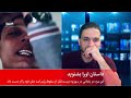 داستان دردناک مازن الحماده صدای آزادی که در زندان‌های سوریه خاموش شد cnn and bbc report