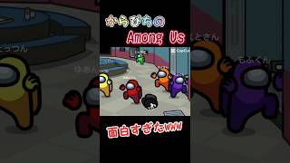 からぴちのAmong Usが面白すぎたw#マイクラ #マインクラフト #ゲーム #ゲーム実況 #アモングアス #amongus #からぴち #カラフルピーチ #からぴち切り抜き #among_us