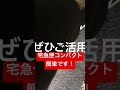 【メルカリで大活躍！】宅急便コンパクト　ヤマト運輸　攻略　　 shorts