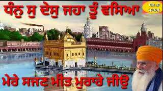 SANT INDERJEET SINGH RAQBE WALE #ਸੰਤ ਕਾ ਮਾਰਗ