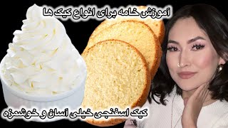 خامه و کیک به درخواست خیلی خیلی زیاد دختر خانم ها امروز نشان دادوم🥰🎂🎂🍰